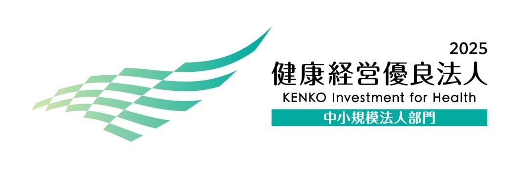 森脇鉄工　健康経営優良法人2022