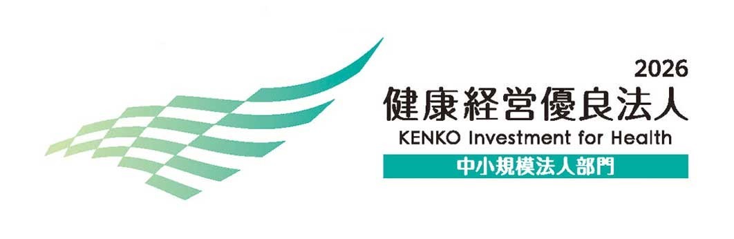 森脇鉄工　健康経営優良法人2022